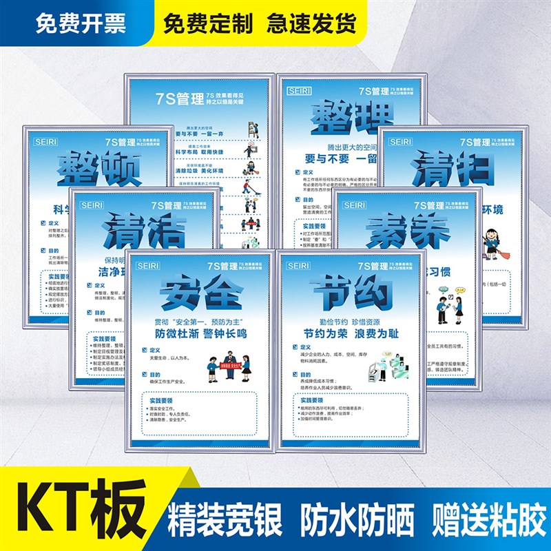 6S管理标识牌5S车间文化标语牌子7S标贴宣传质量看板8S办公室安H