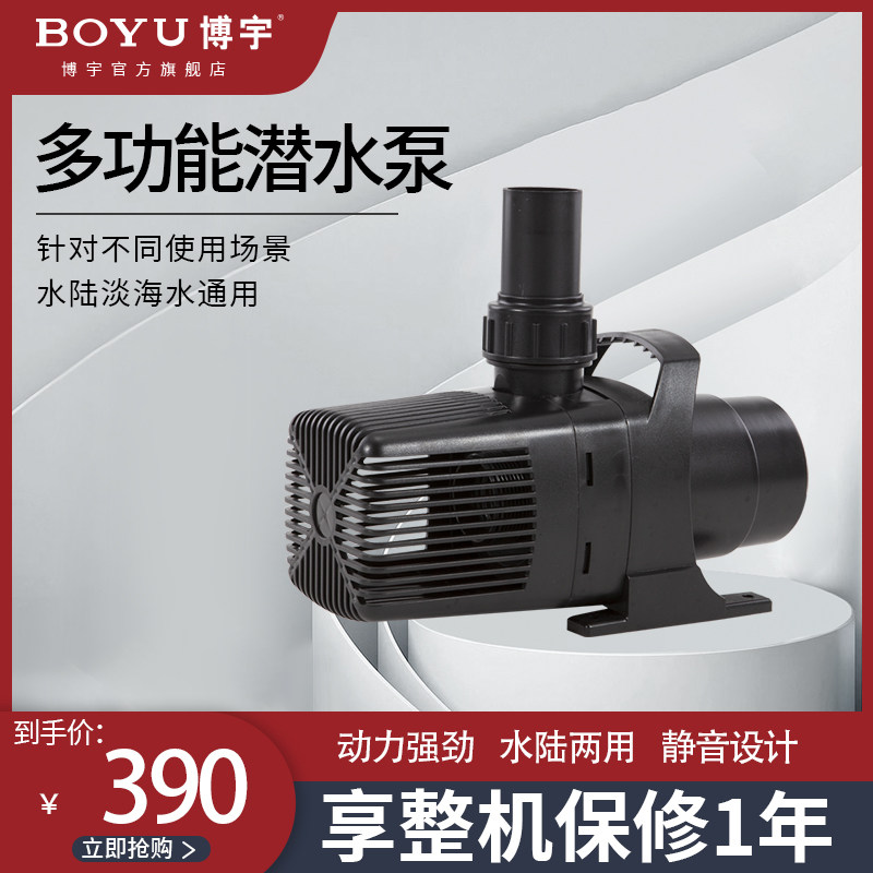 博宇鱼池园艺潜水泵循环过滤泵大功率G鱼缸景观喷泉假山SPF抽水泵