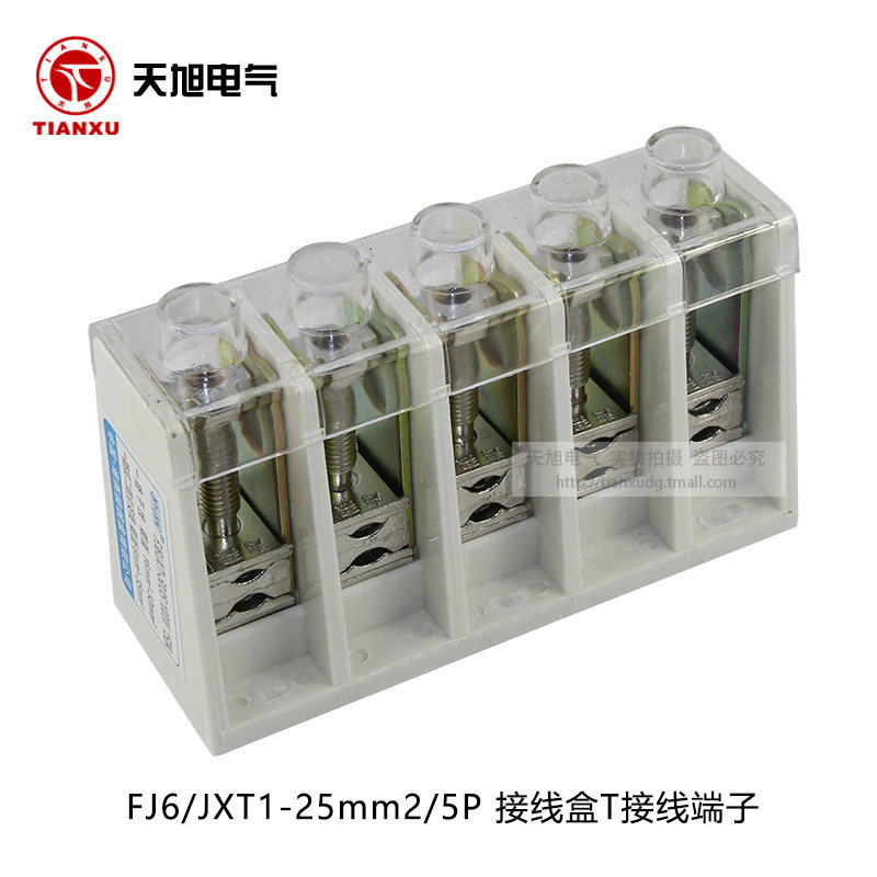 海燕FJ6/JXT1-25mm2/5P 50/70/95/120接线盒T接线端X子T接箱大电