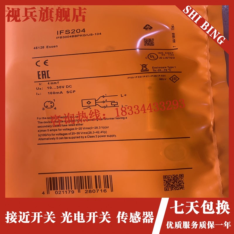 现货 IFS204 IFS205 IFS212 IFS211 IFC204 传感.器接近开关