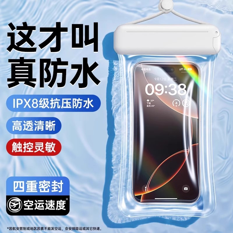 手机防水袋可触屏拍照游泳浮潜水漂流装Q备温泉海边透明款