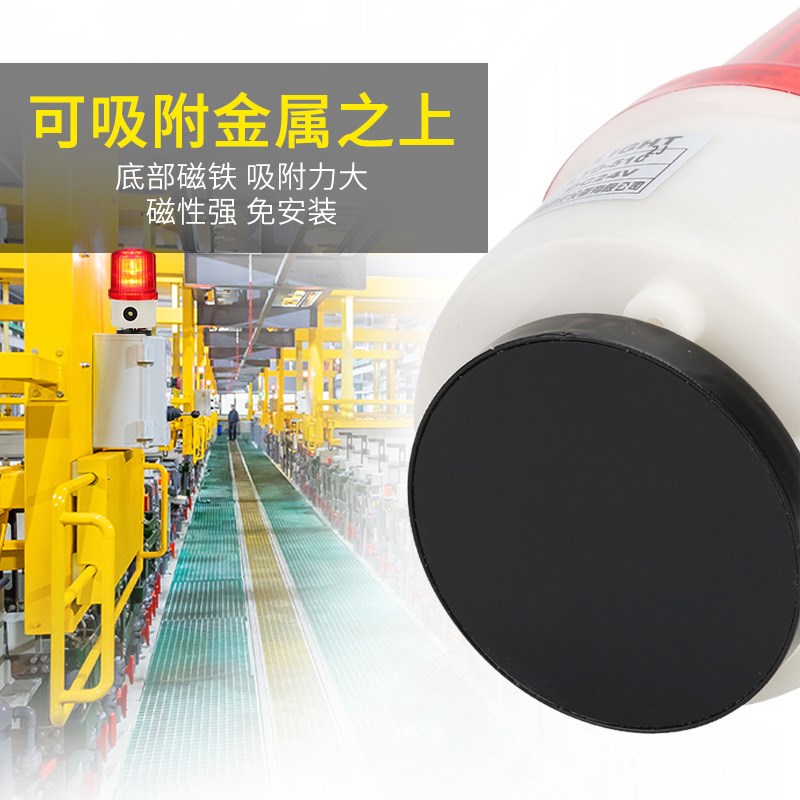 天车起重磁吸旋转警示灯LTD-1101吸顶报警器J24v220v380v爆闪无声