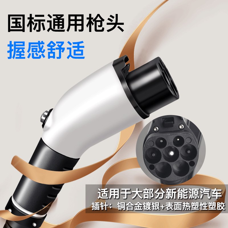充电桩枪线 换枪头线缆p新能源电动汽车交流充电枪16A32A7KW延长