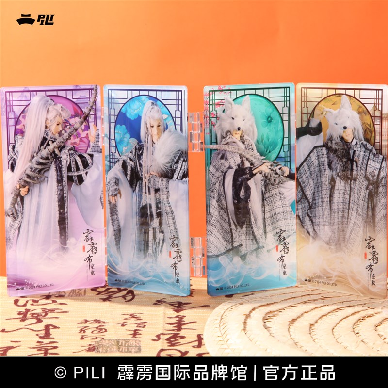 【霹雳布袋戏】御风O珏亚克力屏风