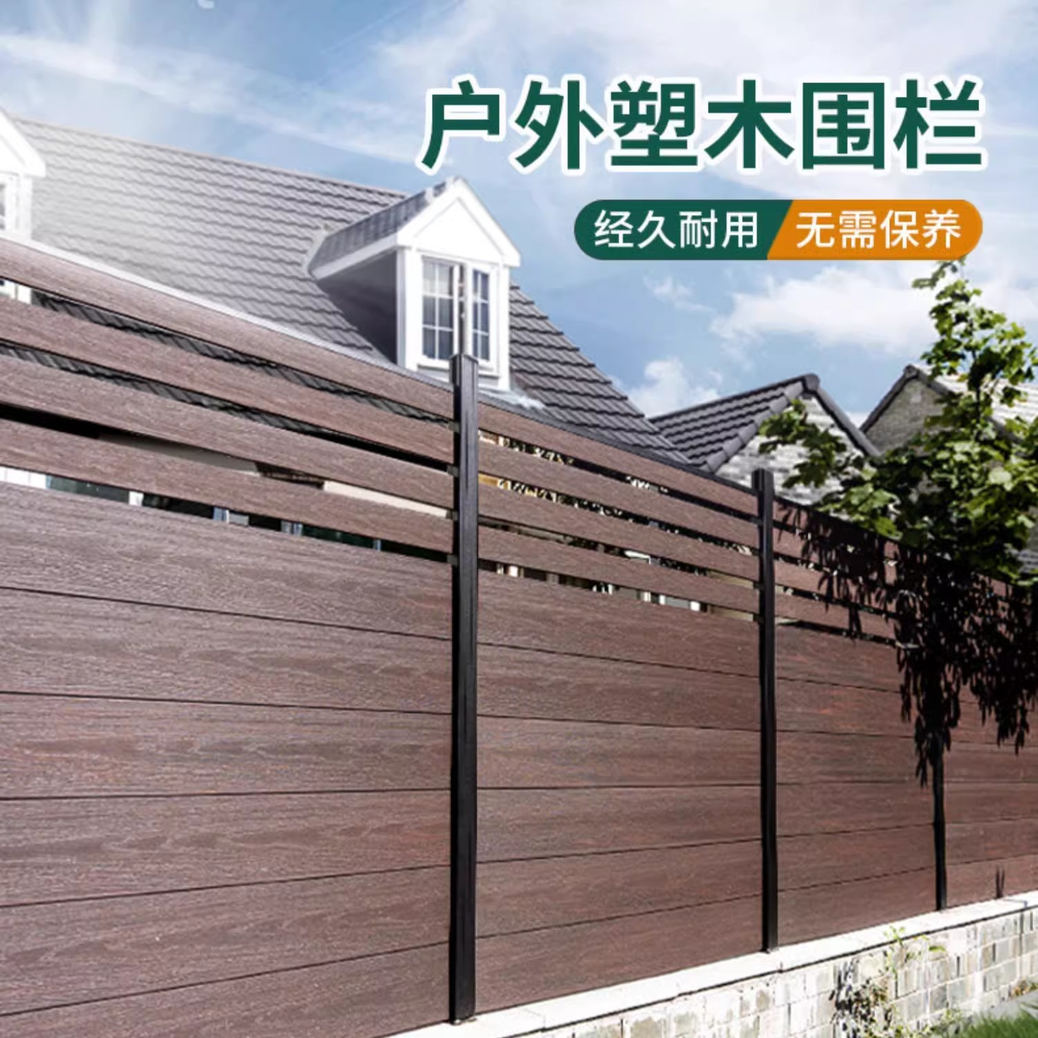 塑木围栏栅栏户外花m园庭院围墙护栏小院子防腐木栅栏露台木塑栏