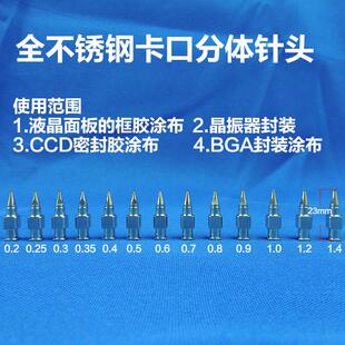 0.5 0.35 0.4 精密点胶针头 0.6mm胶水点胶机分体式 0.25 0.2 0.3
