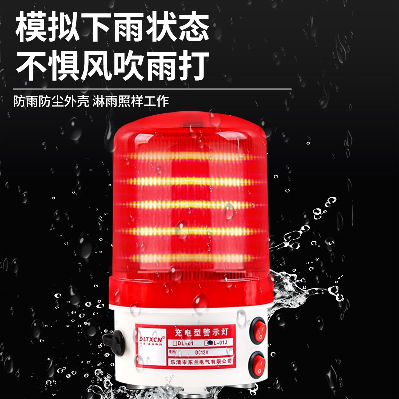 DL-01J充电警示灯磁t吸爆闪声光报警器吸顶便携式闪光灯警报灯