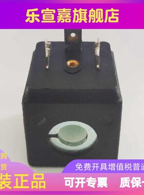 电磁阀线圈内孔10mm高度32 可替代04C2N0840 AM230C电磁控制阀线
