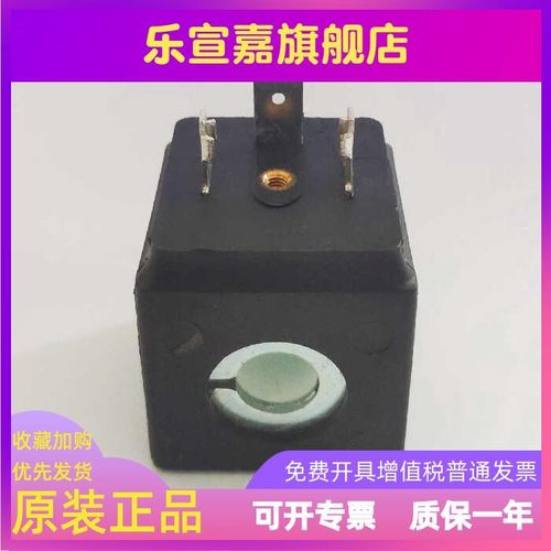 电磁阀线圈内孔10mm高度32 可替代04C2N0840 AM230C电磁控制阀线