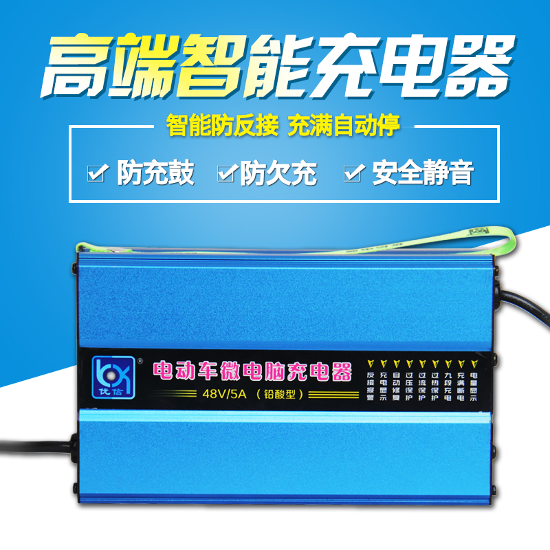 超威电瓶车电动车充电器铅酸电池48V60VF72V12AH20AH大功率充电机