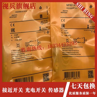 接近开关 NF5g002/NF5004/NF5008/NF500A/NF501A 感测器全新