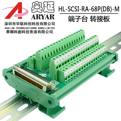 68Pin欧式端子板NI控制卡 替代NI SHC68-68-EPM T68P电缆线端子台