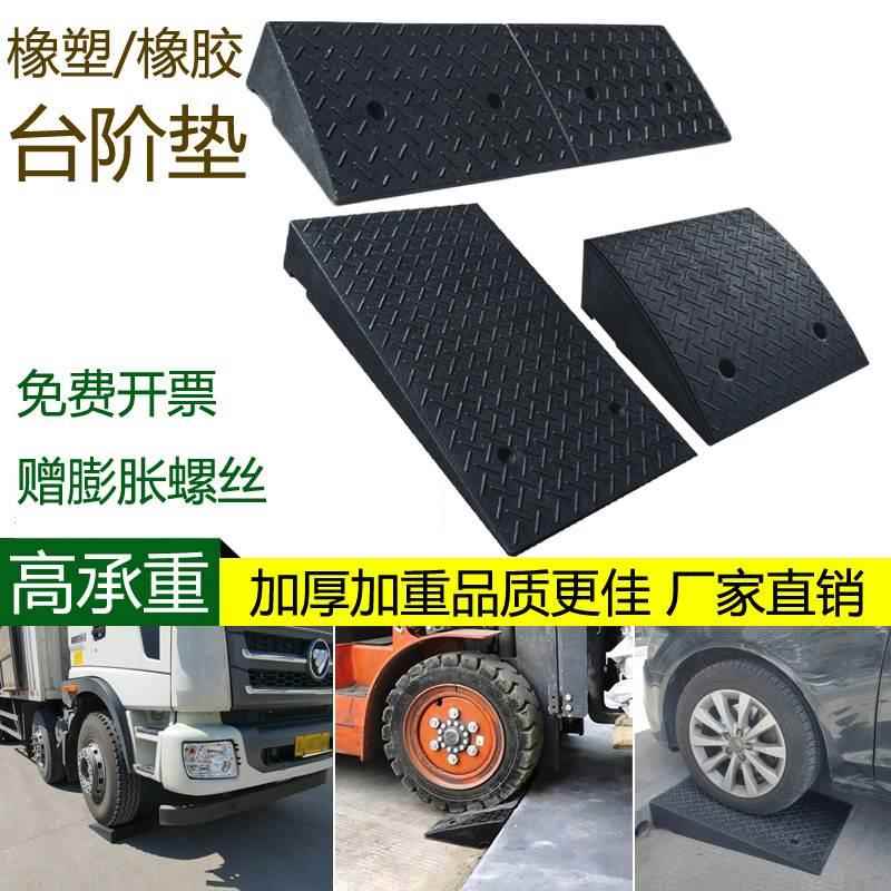 加重橡塑台阶垫斜坡垫橡胶马路牙子E加宽路沿坡货车汽车爬坡上坡