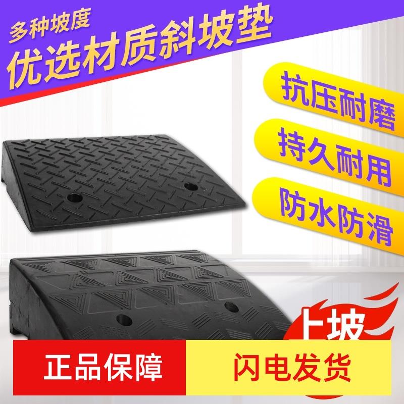 9cm高橡胶路沿坡台阶垫斜坡垫马路牙子汽车门Q槛垫上坡爬坡三角垫