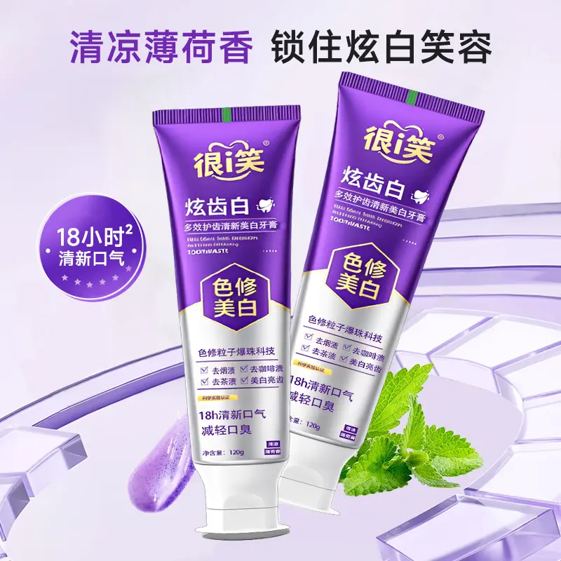 很i笑美白清新口气去烟茶渍牙膏