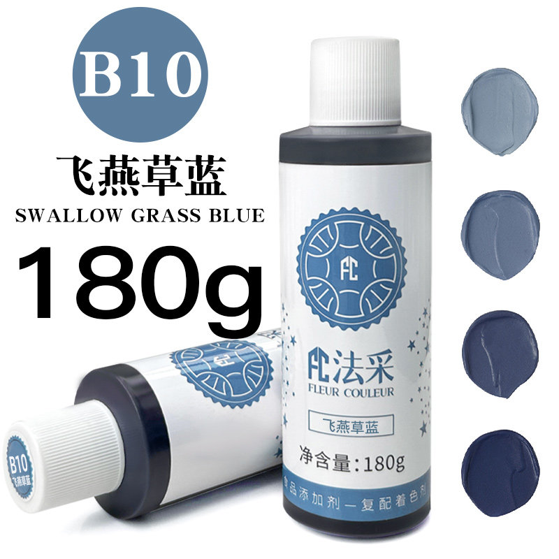 法采fc烘焙食用色素进口飞燕草蓝超级红柠檬黄食品级蛋糕色素180g