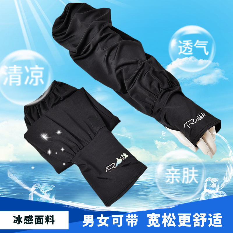 宽松防晒冰丝袖套开车男手袖韩版