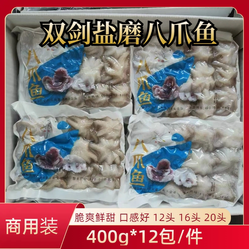 双剑八爪鱼鲜活冷冻小章鱼迷你短腿八抓鱼去内脏捞汁小海鲜商用