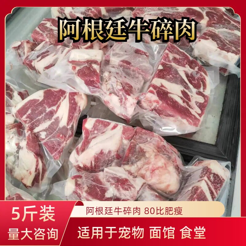 自制宠物狗粮新鲜冷冻碎牛肉牛腩生牛肉