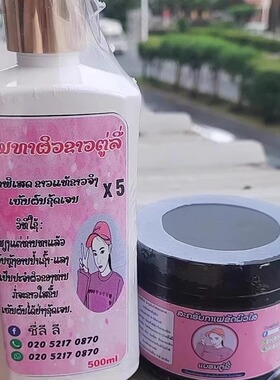 现货泰国渼臼磨砂膏,Xab qhav ka新款一套效果更好yuav tausivzoo