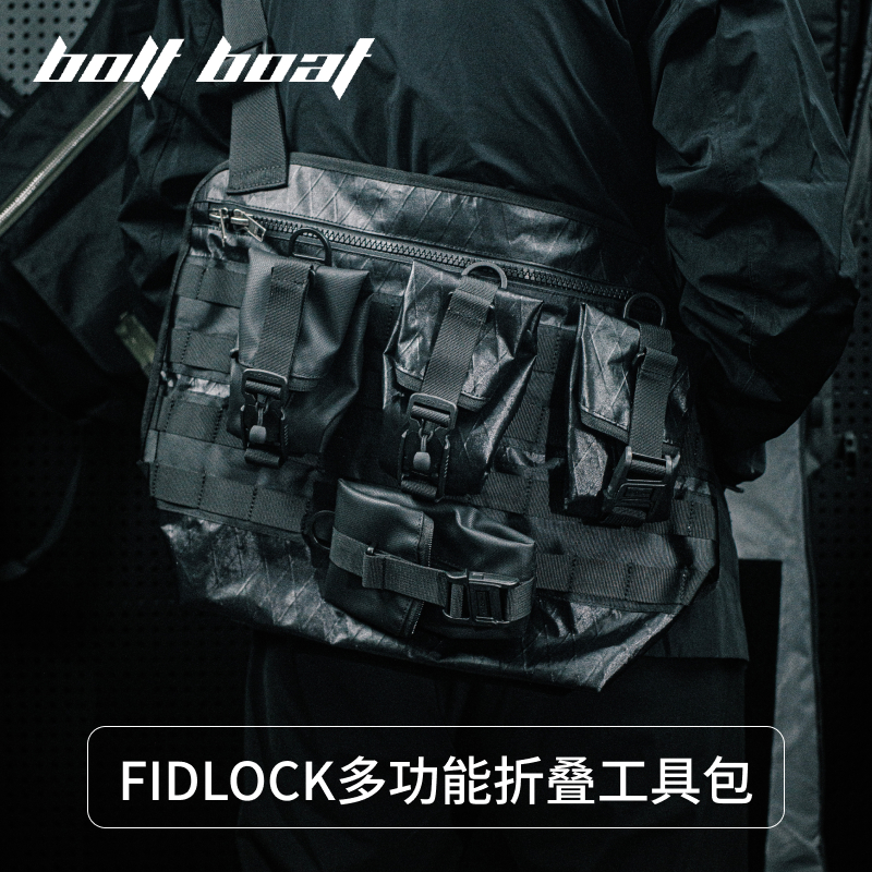 BOLTBOAT勃朗峰户外Molle副包折叠工具包卡包BG001折叠副包