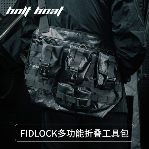 BOLTBOAT勃朗峰户外Molle副包折叠工具包卡包BG001折叠副包