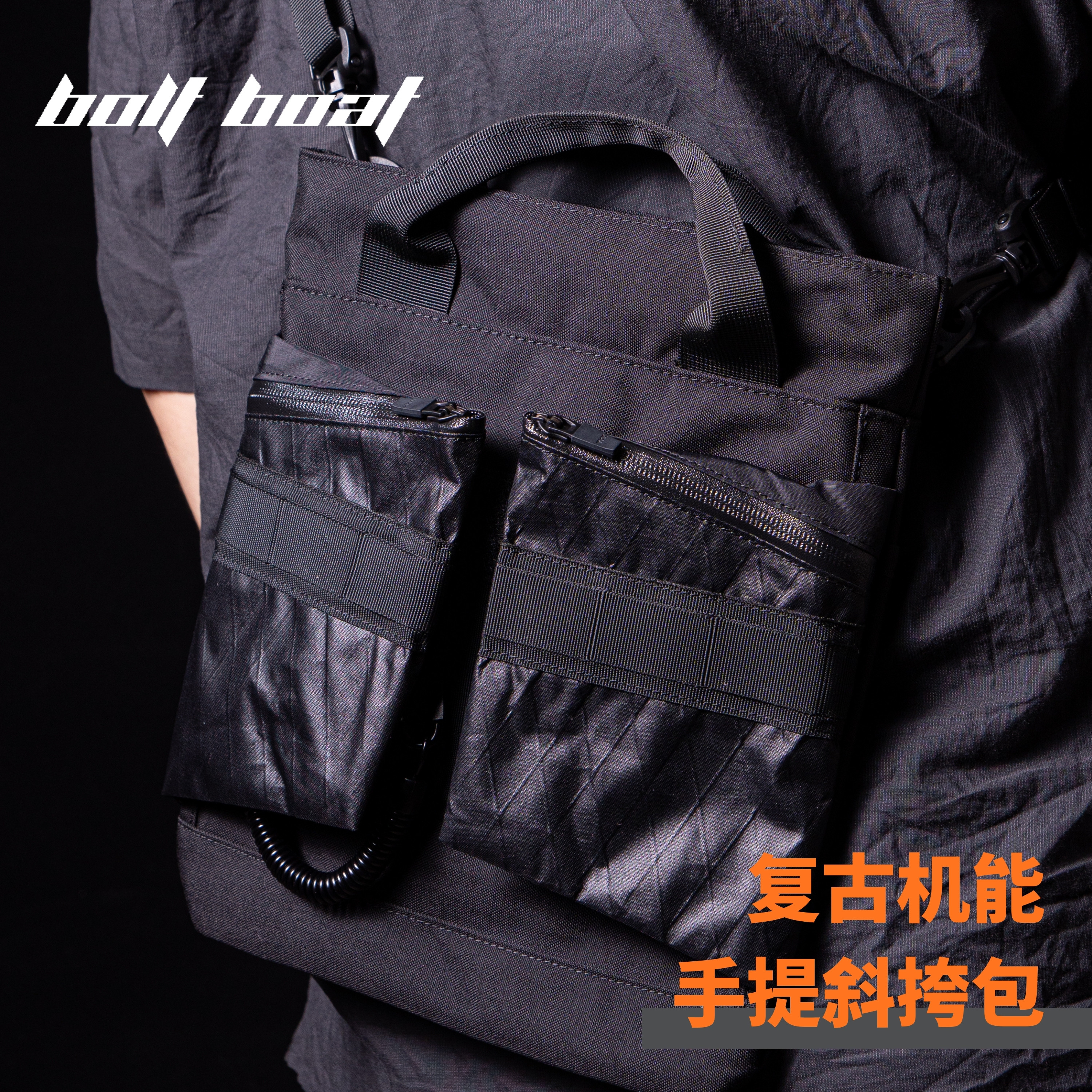 BoltBoat机能复古手提包迷你头盔包战术EDCmolle非Bagjack