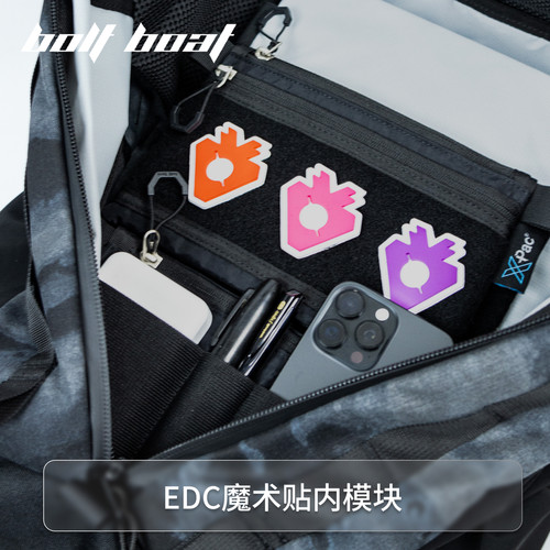 BOLTBOAT勃朗峰户外魔术贴内模块收纳包战术户外EDC分隔收纳板