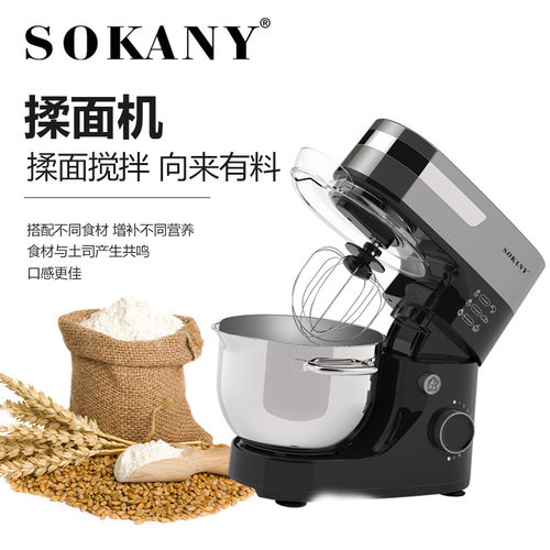 跨境SOKANY9107S台式和面机家用全自动4L打蛋肉馅打蛋静音料理机