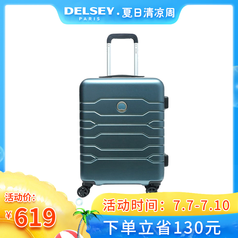 DELSEY法国大使铝框拉杆旅行箱登机箱拉杆箱万向轮20/24/28寸3862