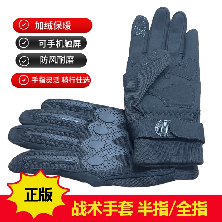 正品制式战术手套触屏A内手套加绒厚保暖耐磨p全指户外军训骑行