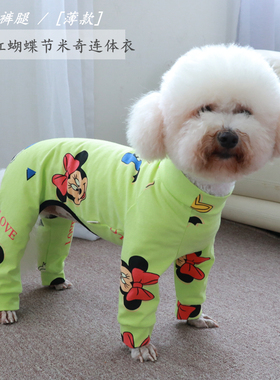 泰迪狗狗衣服比熊雪纳瑞长袖绿色春秋薄款四脚衣博美外出居家打底