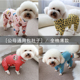 安班宠物春装 包肚四脚衣服泰迪比熊雪纳瑞长腿狗狗护肚防尘衣 薄款