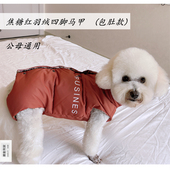 安班狗狗冬装 羽绒服马甲泰迪比熊雪纳瑞犬包肚保暖加厚背心可牵引