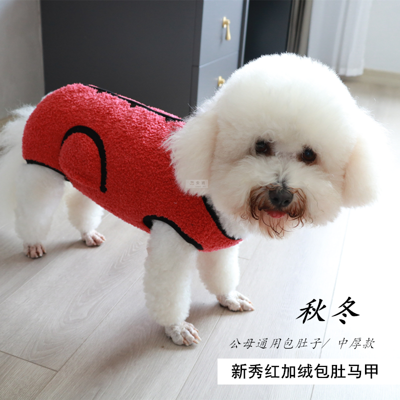 加绒包肚保暖冬装双排扣马甲幼犬