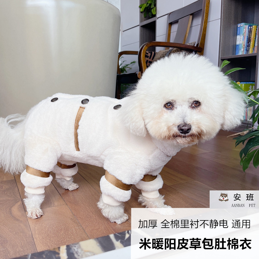 安班宠物冬装加厚保暖仿皮草四脚包肚棉衣泰迪比熊中小犬狗新年服