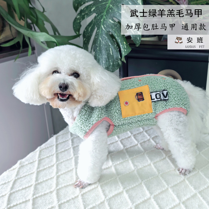 安班宠物泰迪比熊狗秋冬加绒包肚猫咪保暖背心双排扣护肚牵引马甲,宠物/宠物食品及用品,狗宠物服装/雨衣,淘宝优惠券,粉丝福利购,淘宝优惠卷
