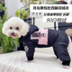 安班宠物狗冬装 加厚保暖棉衣泰迪比熊中小型犬猫咪包肚全棉羽绒服