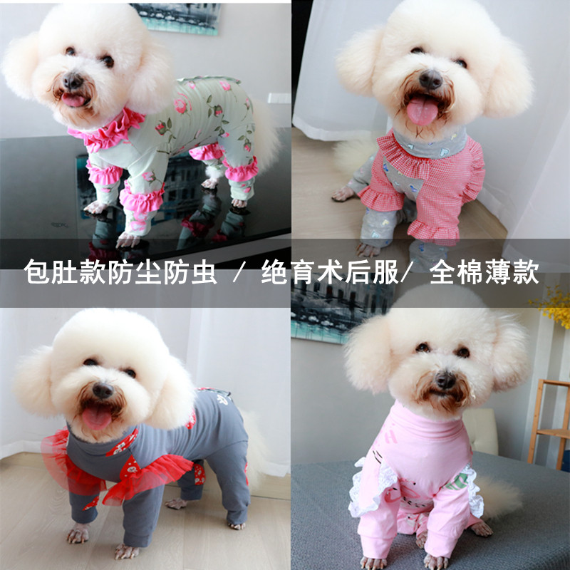 安班宠物春装薄款格子弹力四脚衣泰迪比熊雪纳瑞包肚子防着凉狗衣,宠物/宠物食品及用品,狗宠物服装/雨衣,淘宝优惠券,粉丝福利购,淘宝优惠卷