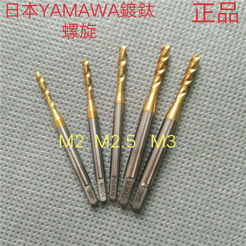 日本YAMAWA6G加大镀鈦螺旋丝攻M2.2M2.3M2.5M2.6X0.25X0.35X0.45
