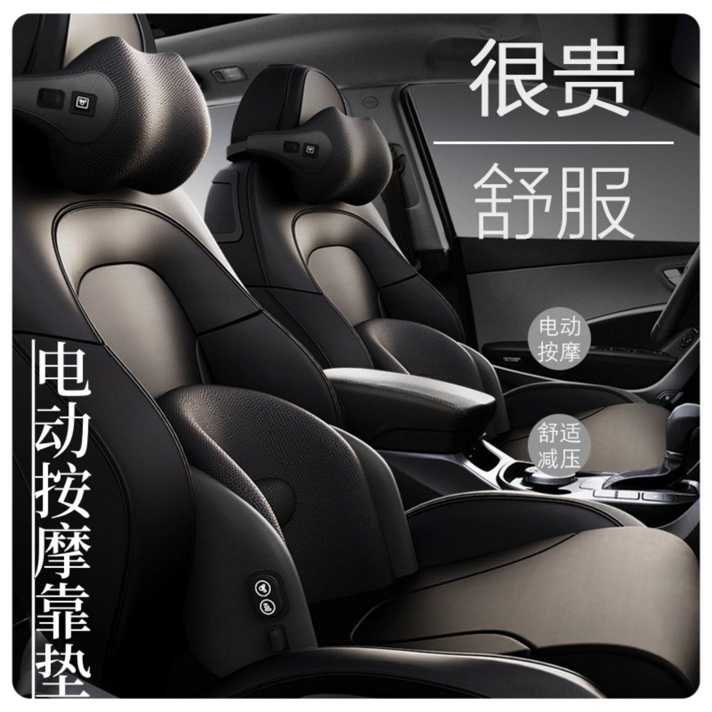 按摩头枕汽车电动护颈枕车载开车用车内座椅颈椎靠枕记忆棉腰靠