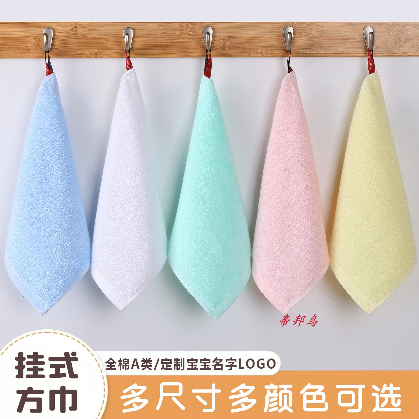 纯棉小尺寸毛巾定制宣传礼品logo绣字幼儿园儿童专用擦手巾带名字