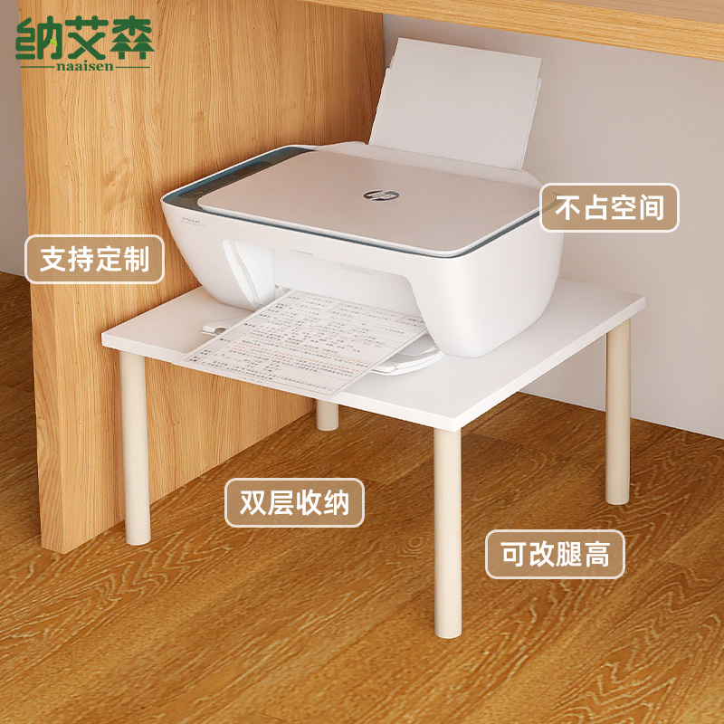 桌面打印机置物架双层收纳架