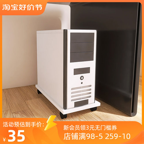 台式电脑主机托架主大码放机箱平板底座带滑轮板移动置物架带刹车