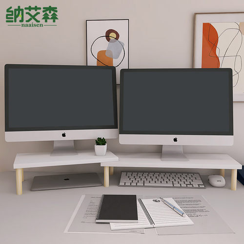 电脑增高架双屏实木可调节收纳