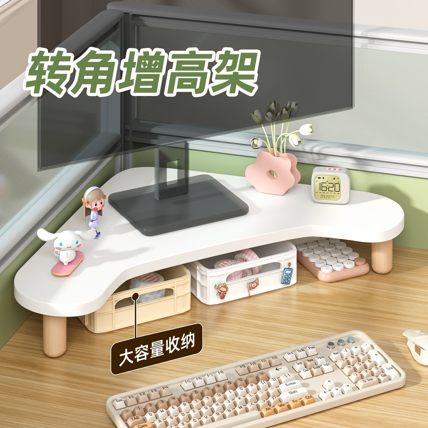 凹款增高架工位转角电脑增高架