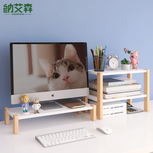 木质电脑增高架办公桌置物架