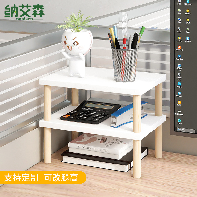 多层办公桌置物架桌面收纳架