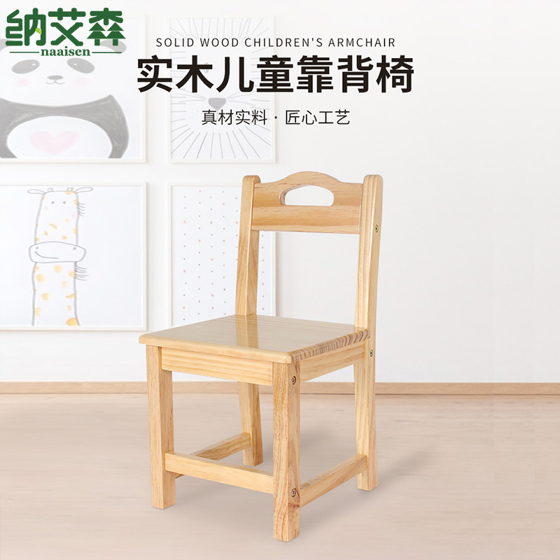 小椅子实木靠背椅木椅卫生间家用