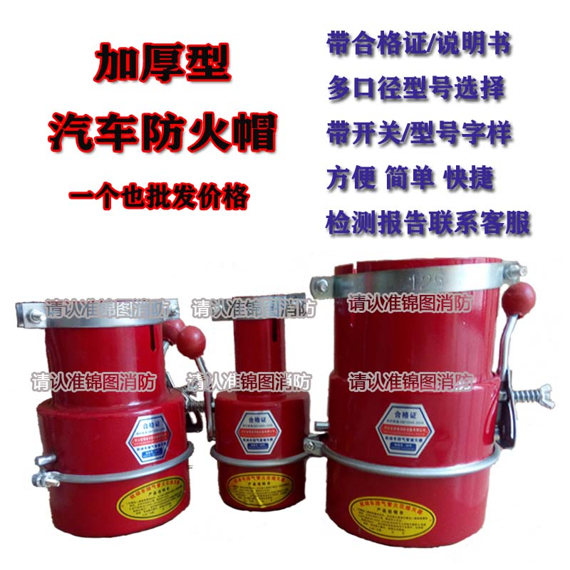 汽车排气安全帽防火罩
